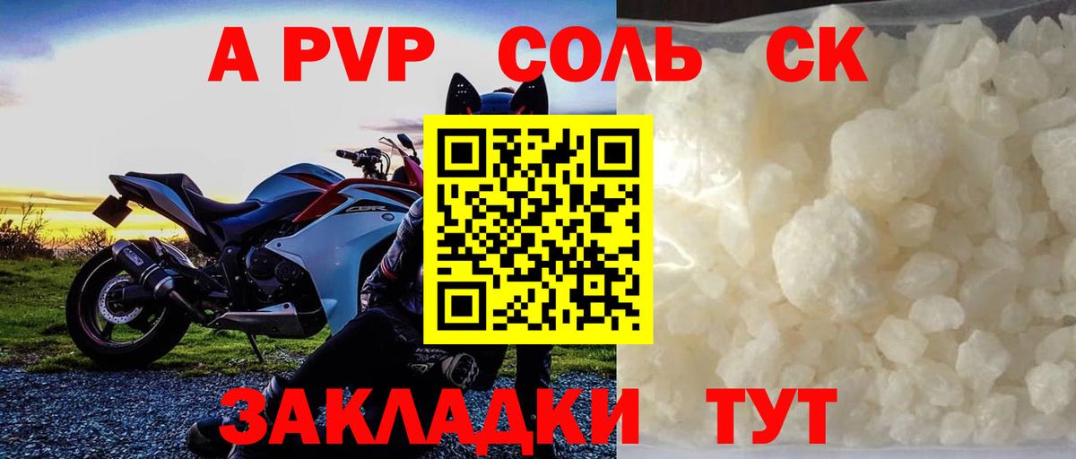 Alfa_PVP СК  Alfa_PVP  Alfa_PVP Crystall  Санкт-Петербург  Вход с VPN 