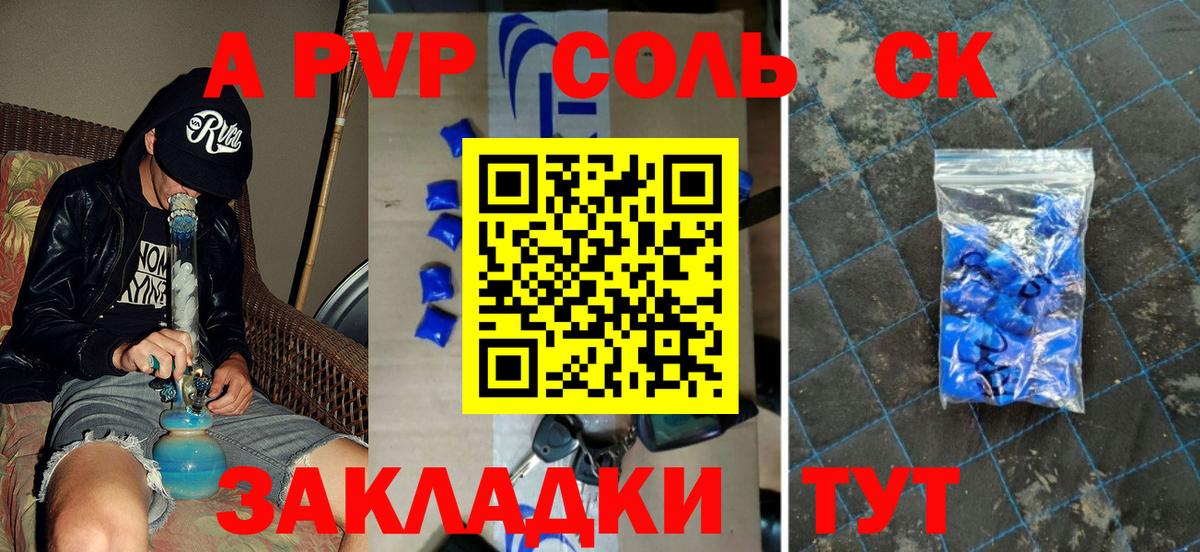 Alfa_PVP крисы CK Санкт-Петербург