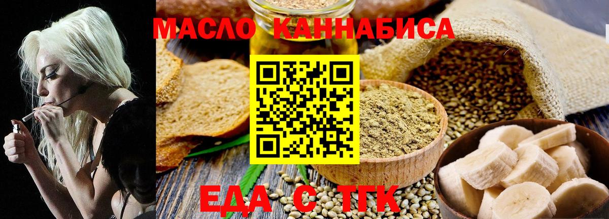 Санкт-Петербург  Cannafood конопля  Вход с VPN 