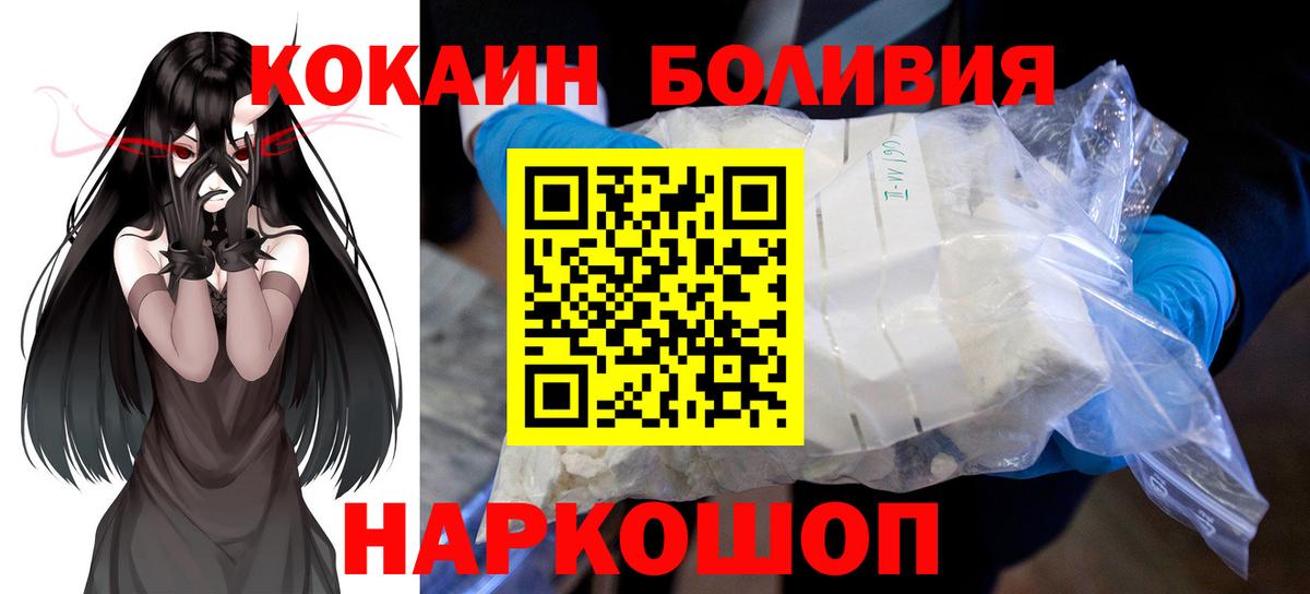 Cocaine  КОКАИН 99%  Вход с VPN  COCAIN Fish Scale  Санкт-Петербург 