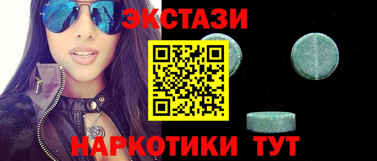 Ecstasy 300 mg  Ecstasy VHQ  Экстази  Санкт-Петербург  Вход с VPN 