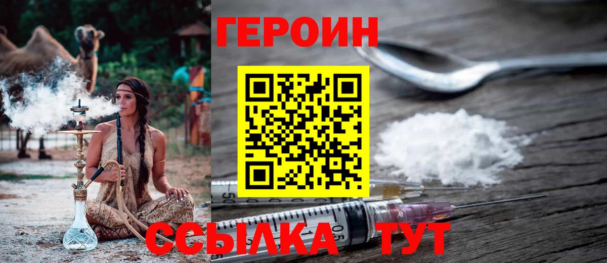 Санкт-Петербург  ГЕРОИН Афган  Вход с VPN 