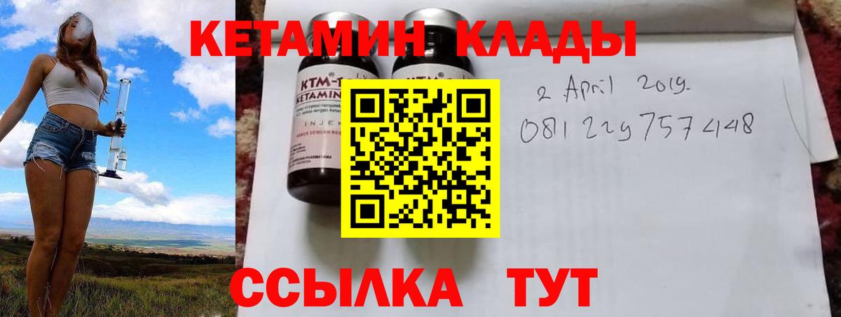гидра ONION  Вход с VPN  Кетамин VHQ  Санкт-Петербург  Кетамин ketamine 