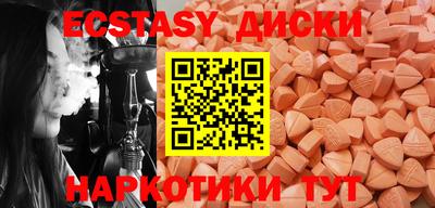 экстази Рязань