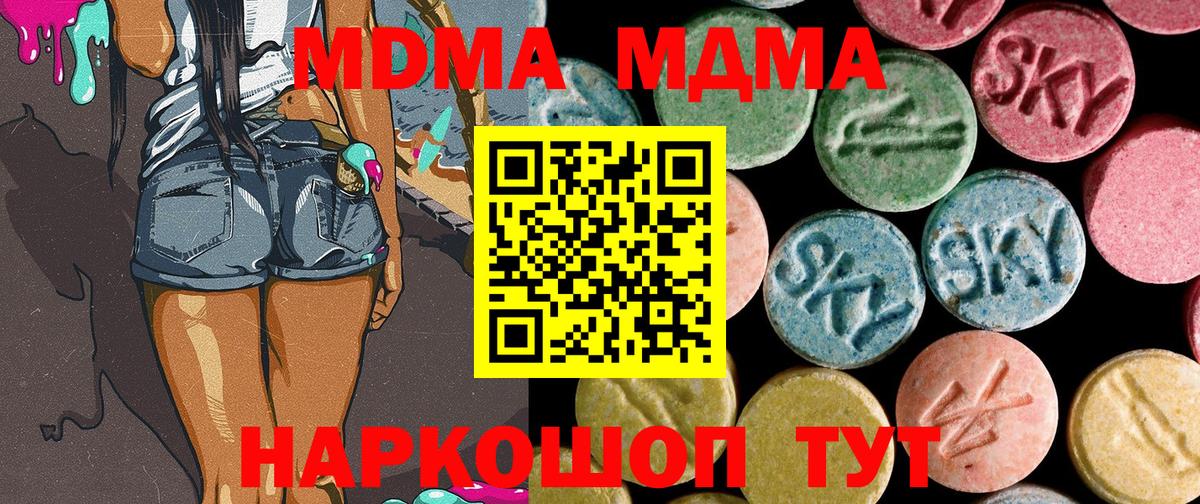МДМА молли  МДМА VHQ  Вход с VPN  Санкт-Петербург 