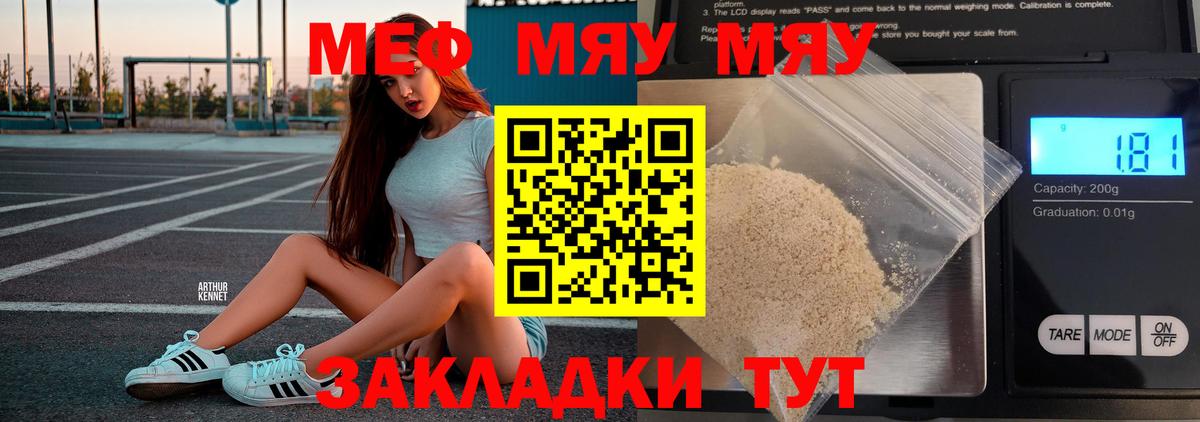 МЕФ VHQ  Меф VHQ  Вход с VPN  Санкт-Петербург 