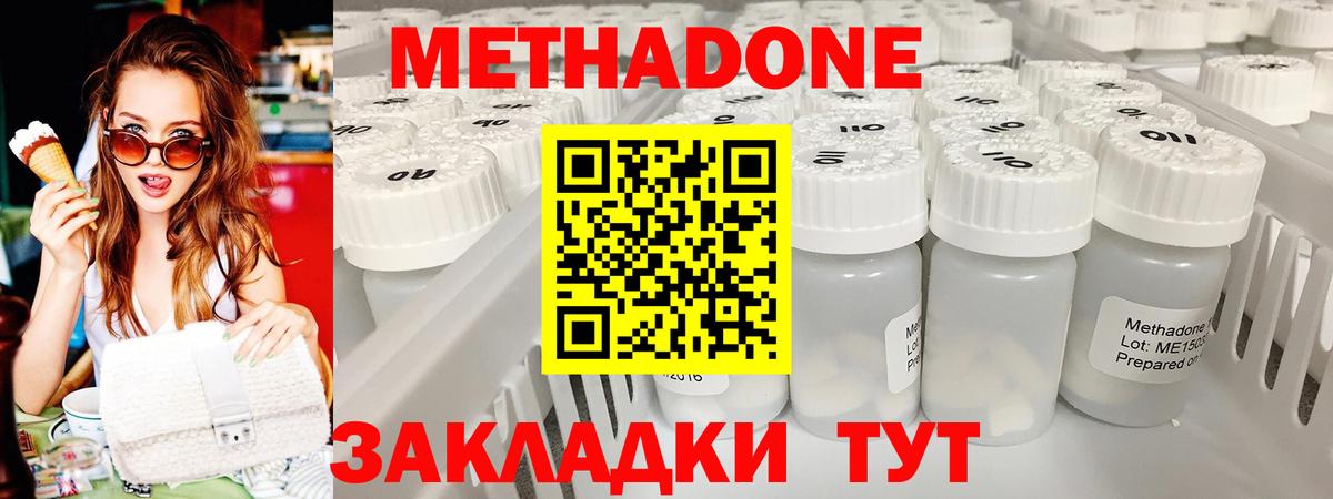 Санкт-Петербург  МЕТАДОН белоснежный  omg   Вход с VPN  Метадон кристалл 