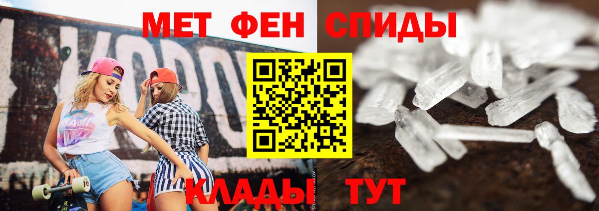 МЕТАМФЕТАМИН кристалл Санкт-Петербург