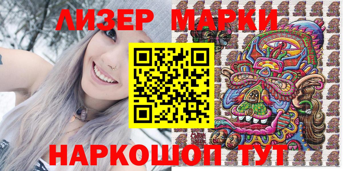 купить закладку  Вход с VPN  Наркотические марки  Санкт-Петербург  Марки NBOMe 1,8мг 